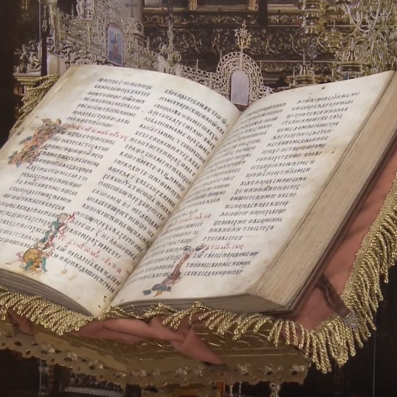 Miroslavljevo-Jevanđelje